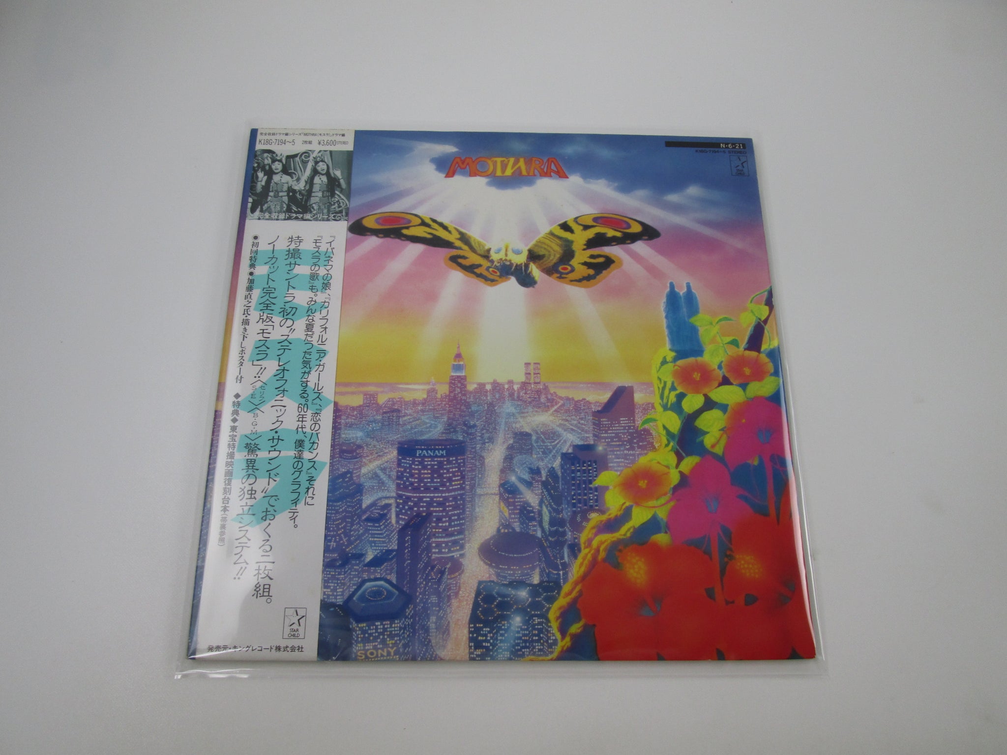 Anime Vinyl Records | Japanese Anime Vinyl Records for Sale - Page