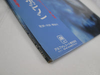 Load image into Gallery viewer, Roger Hodgson In The Eye Of The Storm AMP-28110 with OBI Japan LP Vinyl
