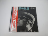 Load image into Gallery viewer, Listen Kurosawa (High And Low / Red Beard) KX-1001 with OBI Japan LP Vinyl
