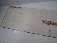 Load image into Gallery viewer, Listen Kurosawa (High And Low / Red Beard) KX-1001 with OBI Japan LP Vinyl
