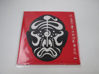 Load image into Gallery viewer, JEAN MICHEL JARRE CONCERTS IN CHINA 40MM 0177,8 with OBI Japan LP Vinyl
