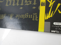 Load image into Gallery viewer, YNGWIE MALMSTEEN RISING FORCE 28MM 0400 with OBI Poster Japan LP Vinyl
