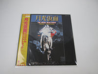 Load image into Gallery viewer, Moon Mask Rider OST Promo EWS-81408 with OBI Japan LP Vinyl

