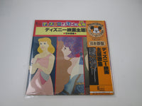 Load image into Gallery viewer, Disney Movie Theme Collection CZ-5007-DR with OBI Japan LP Vinyl B
