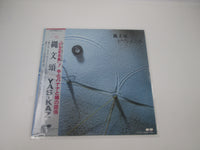 Load image into Gallery viewer, Yas-Kaz Jomon Sho C28R-0119 with OBI Japan LP Vinyl
