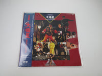 Load image into Gallery viewer, Daifukusei OST C28A 0422 with OBI Japan LP Vinyl
