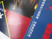 Load image into Gallery viewer, Daifukusei OST C28A 0422 with OBI Japan LP Vinyl
