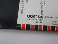 Load image into Gallery viewer, PINK FLOYD DARK SIDE OF THE MOON EMI EMS-80324 with OBI Poster Japan LP Vinyl
