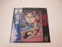 Load image into Gallery viewer, Gokumon-tou OST AX-5013 with OBI Japan LP Vinyl
