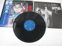 Load image into Gallery viewer, Gokumon-tou OST AX-5013 with OBI Japan LP Vinyl
