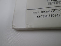 Load image into Gallery viewer, Sting ...Nothing Like The Sun Promo C35Y 3203 with OBI Japan LP Vinyl

