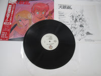 Load image into Gallery viewer, The Grand Opera of Galdeen, Wanderer of the Future 28L1-0015 OBI Japan LP Vinyl

