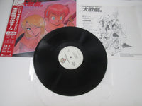 Load image into Gallery viewer, The Grand Opera of Galdeen, Wanderer of the Future 28L1-0015 OBI Japan LP Vinyl
