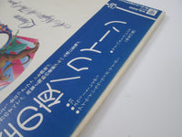 Load image into Gallery viewer, QUEEN NIGHT AT THE OPERA ELEKTRA P-10075E with OBI Japan LP Vinyl
