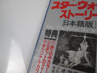 Load image into Gallery viewer, OST(JOHN WILLIAMS) STORY OF STAR WARS FML-96 with OBI Kit Japan LP Vinyl
