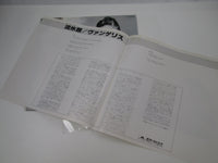 Load image into Gallery viewer, VANGELIS SEE YOU LATER POLYDOR 28MM 0013 with OBI Japan LP Vinyl
