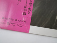 Load image into Gallery viewer, FRANCOISE HARDY UN RECUEIL DE MES POESIES EPIC 25 3P-73 with OBI Japan LP Vinyl

