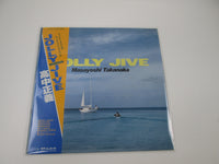 Load image into Gallery viewer, MASAYOSHI TAKANAKA JOLLY JIVE KITTY MKF 1055 with OBI Japan LP Vinyl
