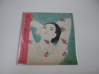 Load image into Gallery viewer, Teresa Teng Toki no Nagare ni Mi o Makase 28TR-2112 with OBI Japan LP Vinyl
