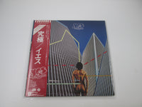 Load image into Gallery viewer, YES GOING FOR THE ONE ATLANTIC P-10304A with OBI Japan LP Vinyl
