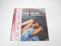 Load image into Gallery viewer, Emmanuelle 4 OST P-11503 with OBI Japan LP Vinyl

