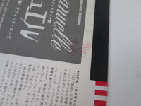 Load image into Gallery viewer, Emmanuelle 4 OST P-11503 with OBI Japan LP Vinyl
