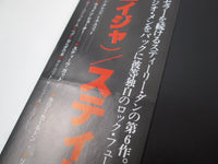 Load image into Gallery viewer, Steely Dan Aja MCA Records VIM-4039 with OBI Japan LP Vinyl
