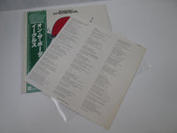 Load image into Gallery viewer, Eagles On The Border Asylum Records P-6558Y with OBI Japan LP Vinyl
