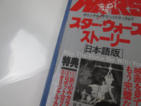 Load image into Gallery viewer, OST(JOHN WILLIAMS) STORY OF STAR WARS FML-96 with OBI Japan LP Vinyl
