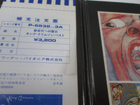 Load image into Gallery viewer, King Crimson The Young Persons' Guide To P-5532,3A with OBI Japan LP Vinyl
