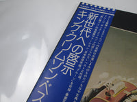 Load image into Gallery viewer, King Crimson The Young Persons' Guide To P-5532,3A with OBI Japan LP Vinyl
