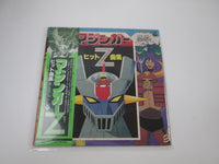 Load image into Gallery viewer, Mazinger Z Hit Song Collection CS-7097 with OBI Japan LP Vinyl
