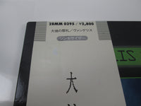 Load image into Gallery viewer, VANGELIS SOIL FESTIVITIES Promo 28MM 0395 with OBI Japan LP Vinyl
