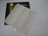 Load image into Gallery viewer, Bachman Turner Overdrive Four Wheel Drive RJ-7011 with OBI Japan LP Vinyl
