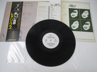 Load image into Gallery viewer, Roedelius Jardin Au Fou Promo GP-710  with OBI Japan LP Vinyl

