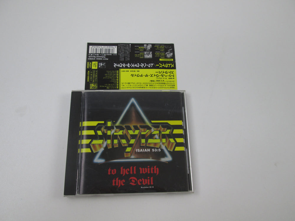 CD | Japan Records Vinyl Store OBI-ya
