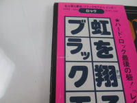 Load image into Gallery viewer, BLACKMORES RAINBOW RISING MWF 1004 with OBI Japan LP Vinyl C
