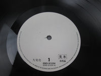 Load image into Gallery viewer, IRON MAIDEN NUMBER OF THE BEAST Promo EMS-91034 with OBI Poster Japan LP Vinyl
