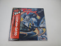 Load image into Gallery viewer, OST (ISAO TOMITA) MIGHTY JACK KING SKK-2123 with OBI Japan LP Vinyl
