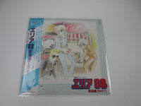 Load image into Gallery viewer, Area 88 Music Collection Part I K28G-7241 with OBI Poster Japan LP Vinyl
