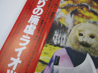 Load image into Gallery viewer, RIOT ROCK CITY VICTOR VIP-4142 with OBI Japan LP Vinyl
