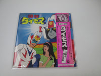 Load image into Gallery viewer, Tosho Daimos OST CS-7089 with OBI Japan LP Vinyl B
