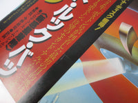 Load image into Gallery viewer, BOSTON DON'T LOOK BACK EPIC 25 3P-1 with OBI Japan LP Vinyl
