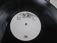 Load image into Gallery viewer, Gryphon Red Queen To Gryphon Three Promo IRS-80162 with OBI Japan LP Vinyl
