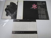 Load image into Gallery viewer, URIAH HEEP SALISBURY BRONZE YS-2672-BZ With OBI Japan VINYL  LP
