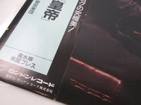 Load image into Gallery viewer, Beethoven Piano Concerto No. 5 "Emperor KIJC-9121 with OBI Japan LP Vinyl
