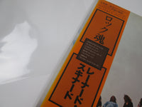 Load image into Gallery viewer, Lynyrd Skynyrd ‎Nuthin' Fancy VIM-6175 with OBI Japan VINYL LP
