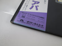 Load image into Gallery viewer, ABBA ‎Greatest Hits 20MM 0505 with OBI Japan LP Vinyl

