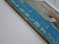 Load image into Gallery viewer, Bobby Sherman Here Comes Bobby YS-2350-MD with OBI Japan LP Vinyl
