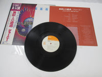 Load image into Gallery viewer, Journey Infinity 25AP 866 with OBI Japan LP Vinyl
